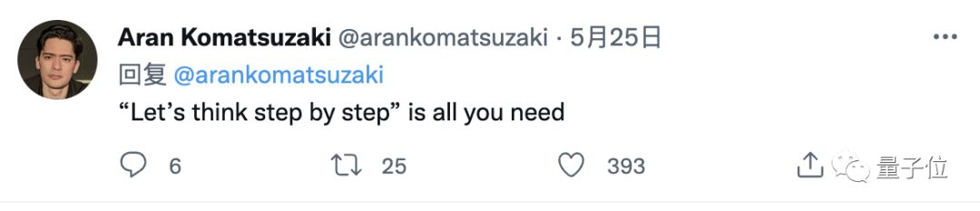 哄一哄能让GPT-3准确率暴涨61%！谷歌&东京大学研究震惊四座