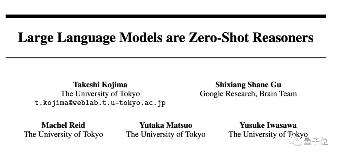 哄一哄能让GPT-3准确率暴涨61%！谷歌&东京大学研究震惊四座