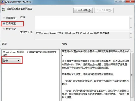 win7为什么部分驱动无法安装