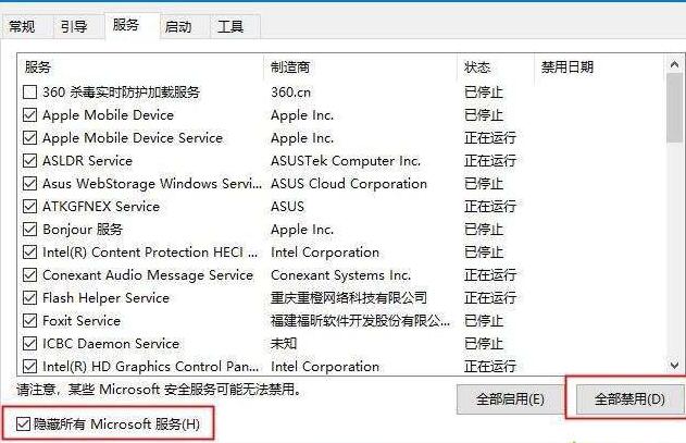 WIN10收集错误信息重启的处理操作步骤