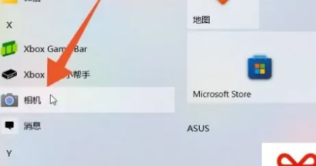 win10摄像头怎么开启使用 win10摄像头怎么开启使用