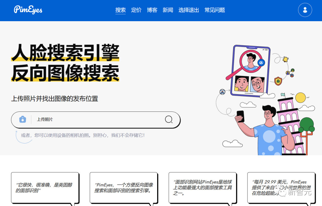 细思恐极！PimEyes竟盗用死人照片来训练面部识别算法