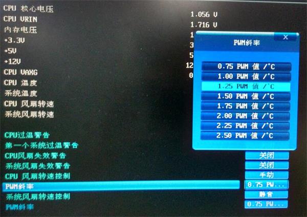 bios调节风扇转速,小编教你怎么在BIOS里调节风扇转速