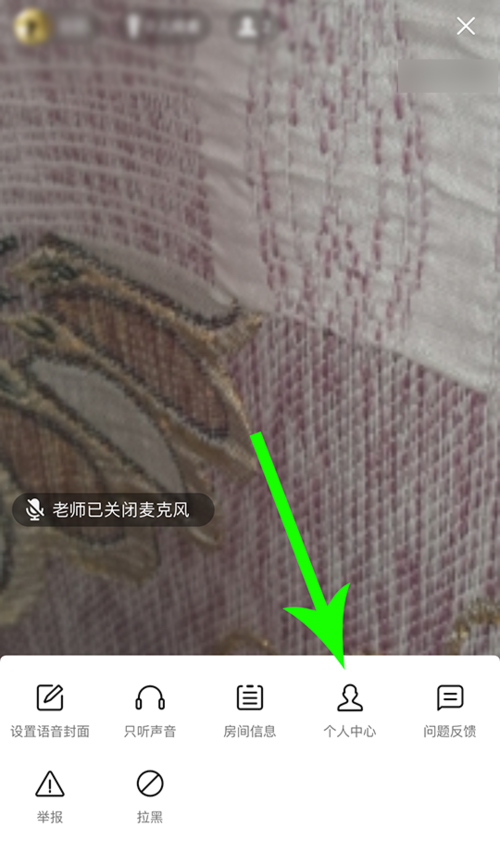 QQ群课堂改名字的详细方法