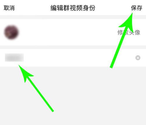 QQ群课堂改名字的详细方法