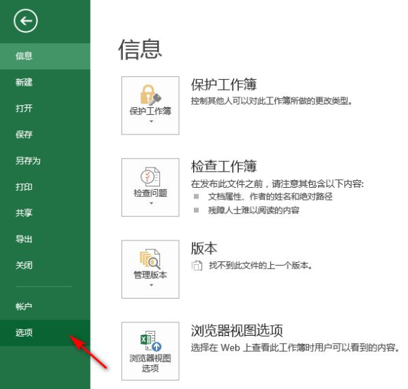 excel怎么换行的快捷键是什么的介绍