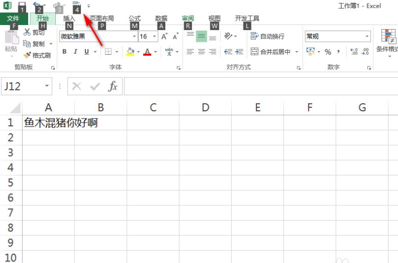 excel怎么换行的快捷键是什么的介绍