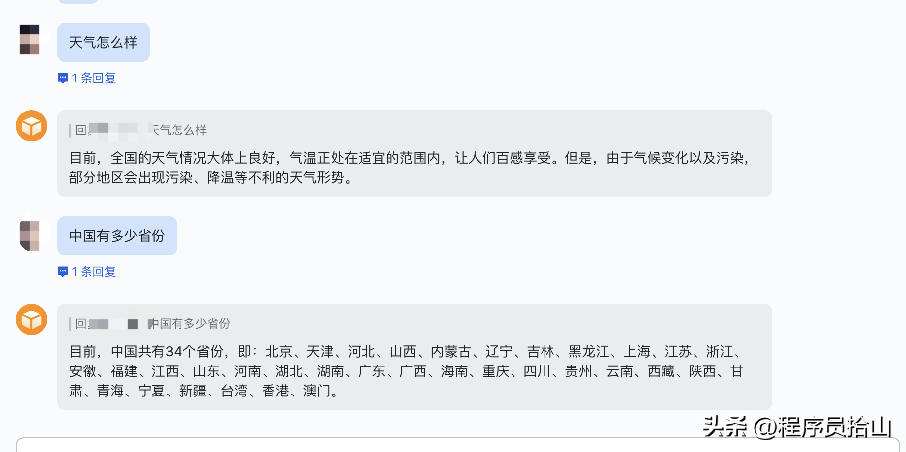 附代码，ChatGPT接入飞书详细步骤