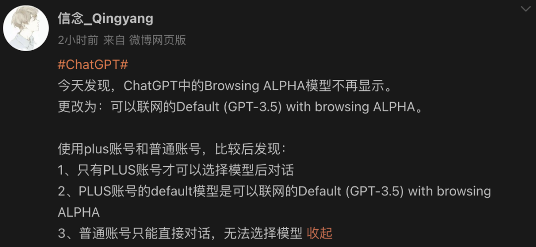 联网GPT-3.5上线！网友实测给差评