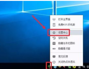 360免费wifi关闭开机自动启动的操作步骤