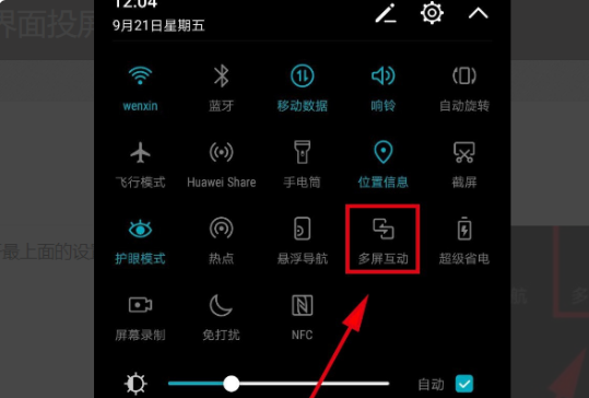 手机怎么投屏到电脑上播放视频