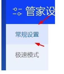 联想电脑管家怎么关闭联想开机关怀功能