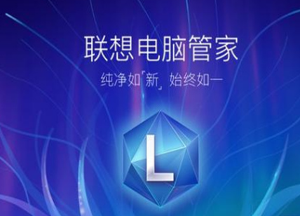 联想电脑管家怎么关闭联想开机关怀功能-联想电脑管家关闭联想开机关怀功能攻略