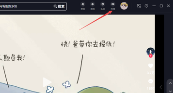 抖音电脑版怎么发布新作品