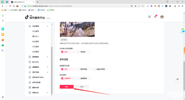 抖音电脑版怎么发布新作品