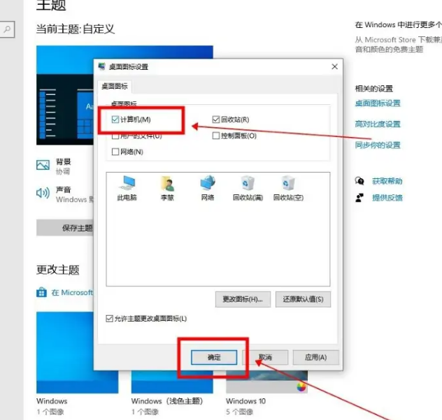 win10此电脑怎么放在桌面上 win10此电脑怎么放在桌面上