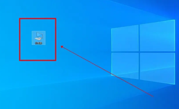 win10此电脑怎么放在桌面上 win10此电脑怎么放在桌面上