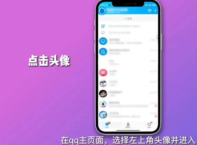 qq空间怎么设置访问权限