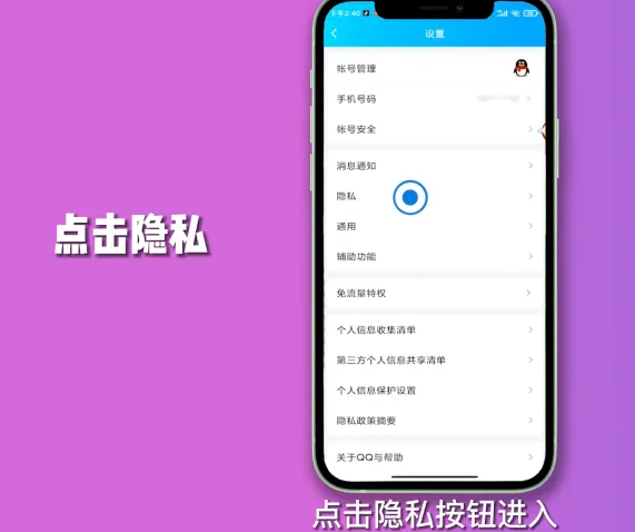 qq空间怎么设置访问权限