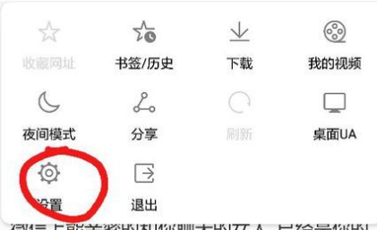华为浏览器智能小程序怎么关闭 华为浏览器智能小程序怎么关闭