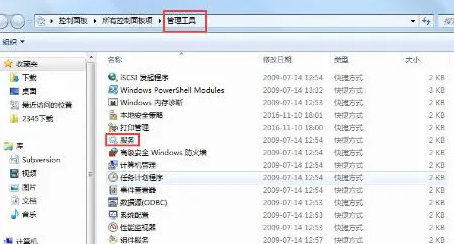 win7交互式服务检测怎么关闭 win7交互式服务检测怎么关闭