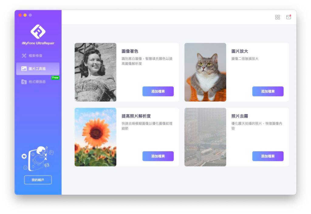 UltraRepair-pic2-1024x706-1