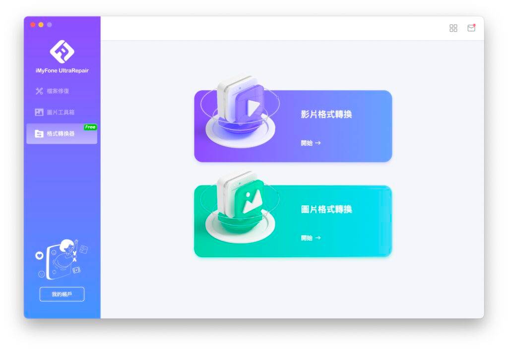 UltraRepair-convert-1024x706-1