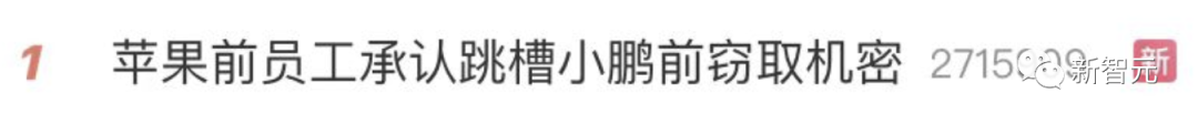 10年监禁！前苹果工程师张晓浪认罪，承认窃取机密跳槽小鹏