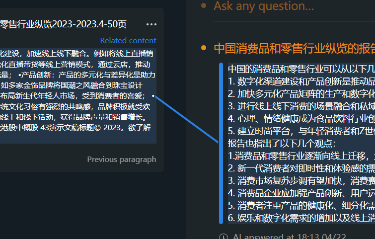 用GPT帮你分析文档，爬网站，据说还基于Chat GPT4.0模型