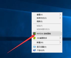 Win10专业版系统英伟达显卡怎样设置 Win10专业版系统英伟达显卡怎样设置