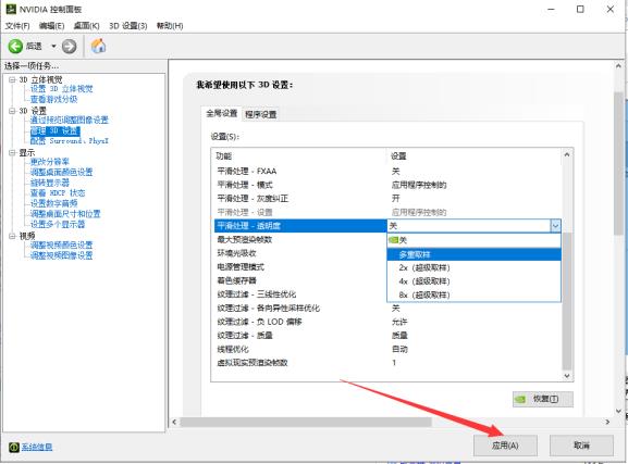 Win10专业版系统英伟达显卡怎样设置 Win10专业版系统英伟达显卡怎样设置
