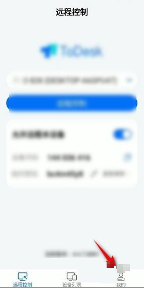 ToDesk提升画质需要哪些操作