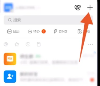 钉钉会议怎么投屏到电视上面 钉钉会议怎么投屏到电视上面