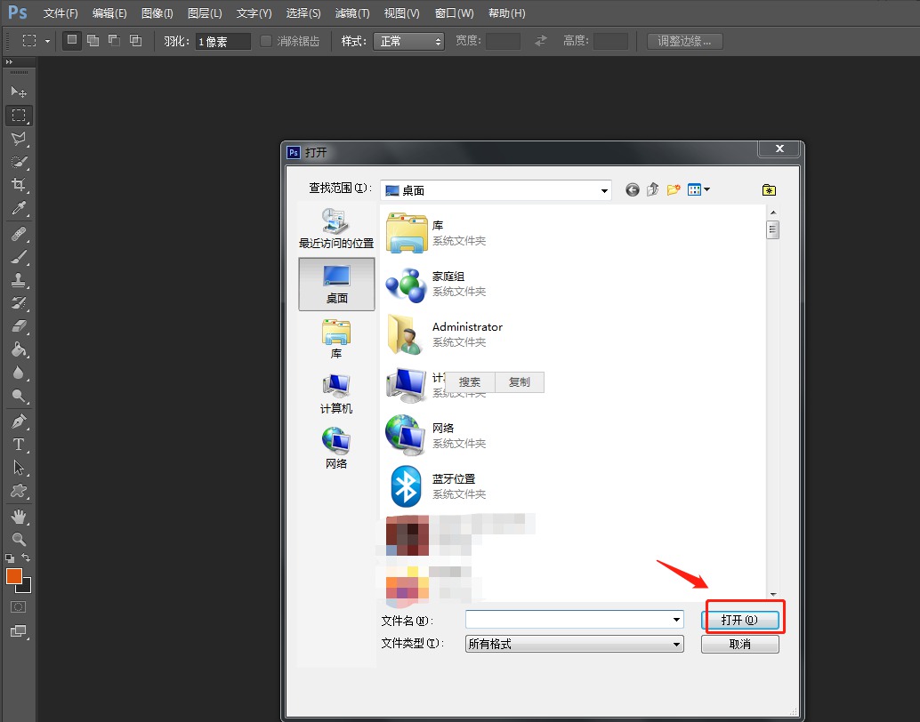 PS中怎样设置照片冷却滤镜效果?PS设置照片冷却滤镜效果方法介绍截图