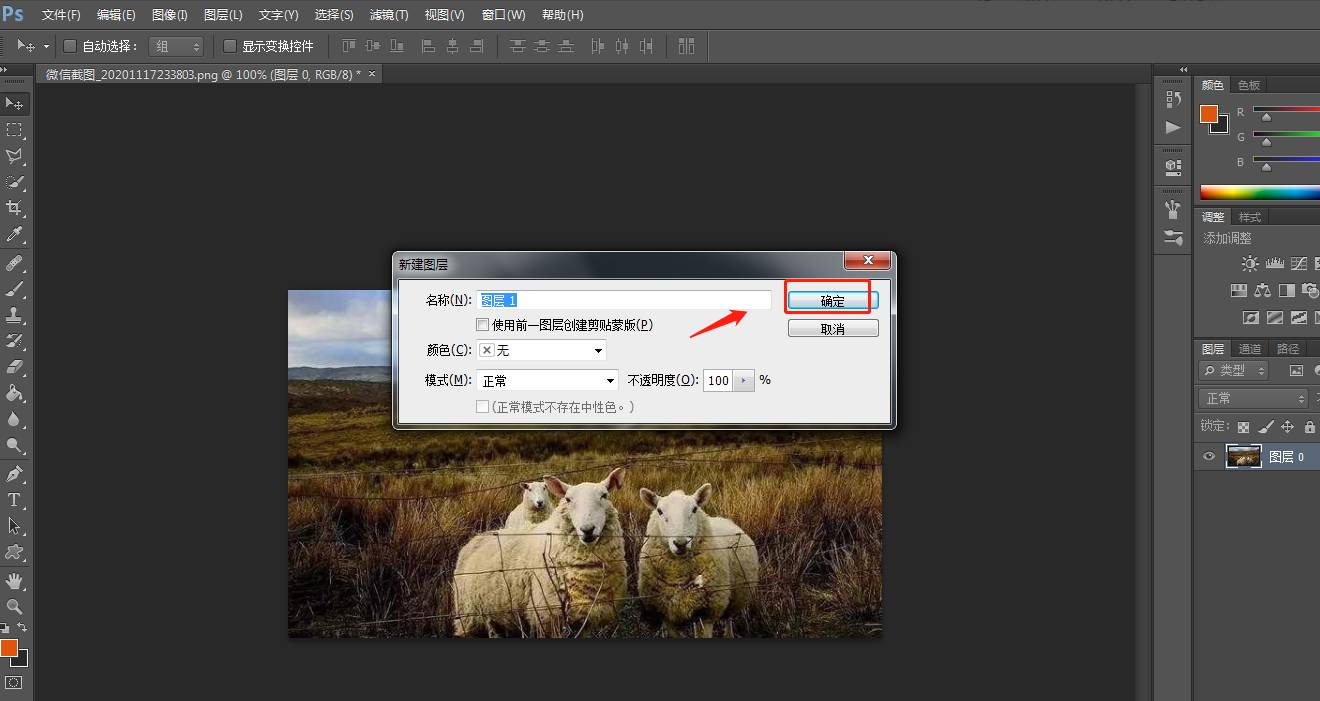 PS中怎样设置照片冷却滤镜效果?PS设置照片冷却滤镜效果方法介绍截图