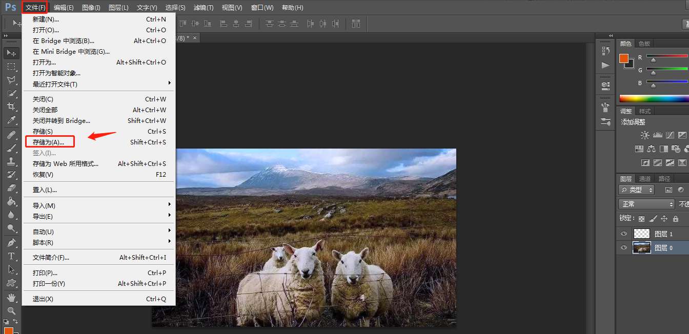 PS中怎样设置照片冷却滤镜效果?PS设置照片冷却滤镜效果方法介绍截图