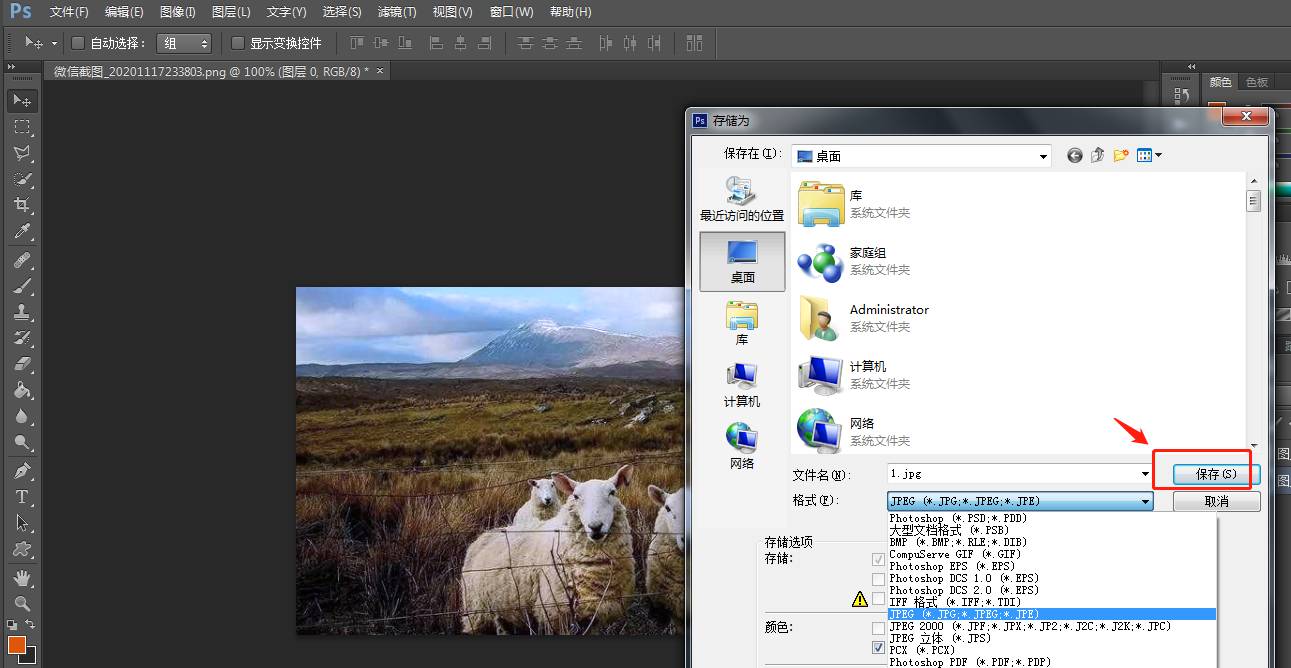 PS中怎样设置照片冷却滤镜效果?PS设置照片冷却滤镜效果方法介绍截图