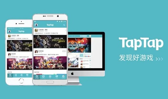 taptap是什么软件 taptap是什么软件