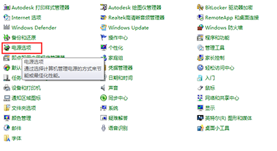 win7怎么关闭休眠模式功能 win7怎么关闭休眠模式功能