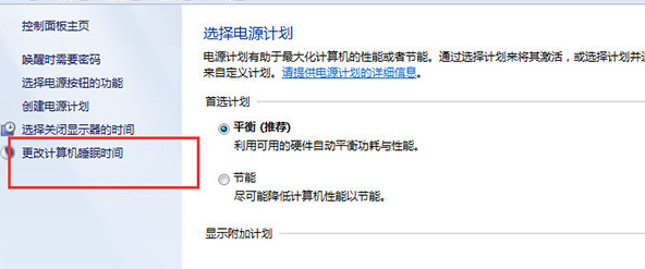 win7怎么关闭休眠模式功能 win7怎么关闭休眠模式功能