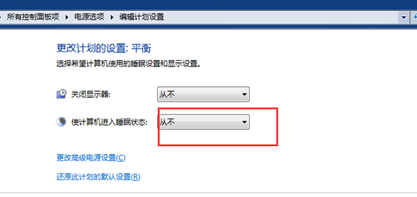 win7怎么关闭休眠模式功能 win7怎么关闭休眠模式功能