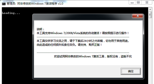 win7怎么快速激活系统 win7怎么快速激活系统