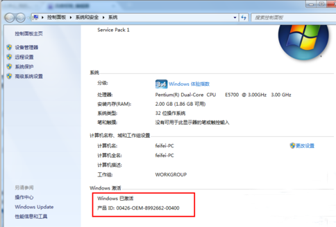 win7怎么快速激活系统 win7怎么快速激活系统