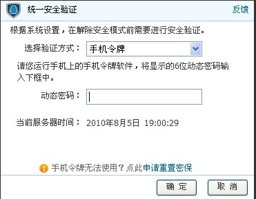dnf安全模式怎么解除,小编教你解除dnf安全模式