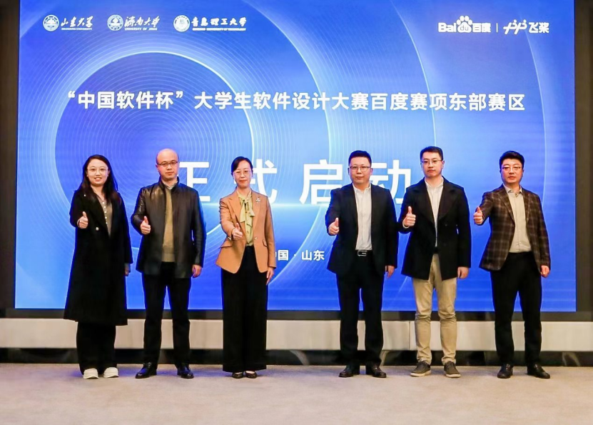 飞桨院长高峰论坛在济南举办 打造产学研用标杆 持续深化产教融合