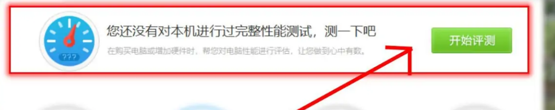 鲁大师怎么给显卡评分准确