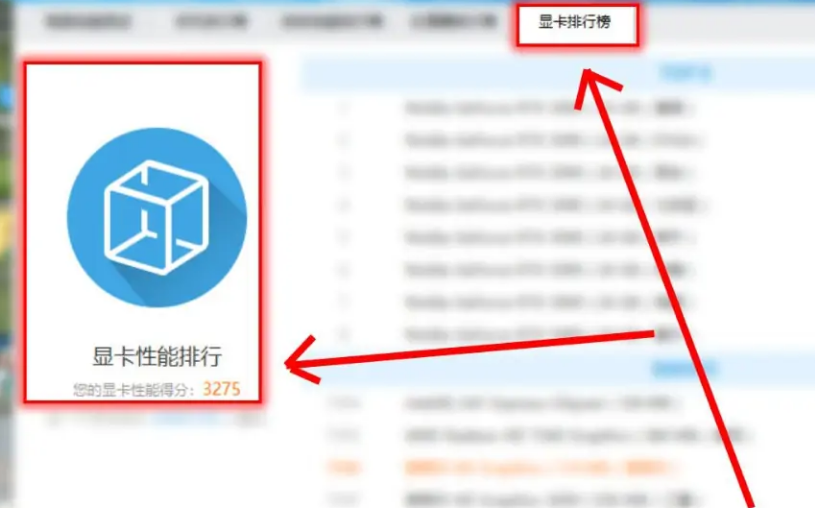 鲁大师怎么给显卡评分准确