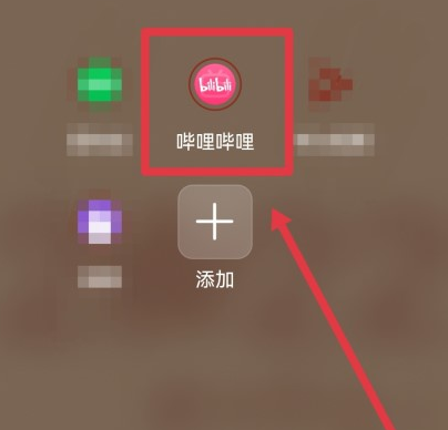 哔哩哔哩怎么保存视频到本地