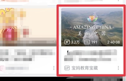 哔哩哔哩怎么保存视频到本地