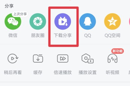 哔哩哔哩怎么保存视频到本地
